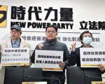时力吁临时会速审港澳条例 建立明确援港机制