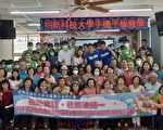 當新國遇見明新 青銀共學創造樂活家園