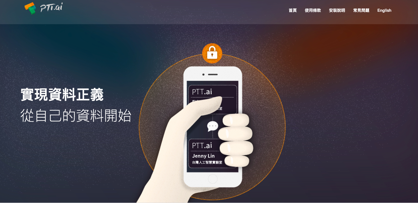 美數位極權現形台專家杜奕瑾號召打破壟斷｜大紀元時報香港｜獨立敢言的良心媒體