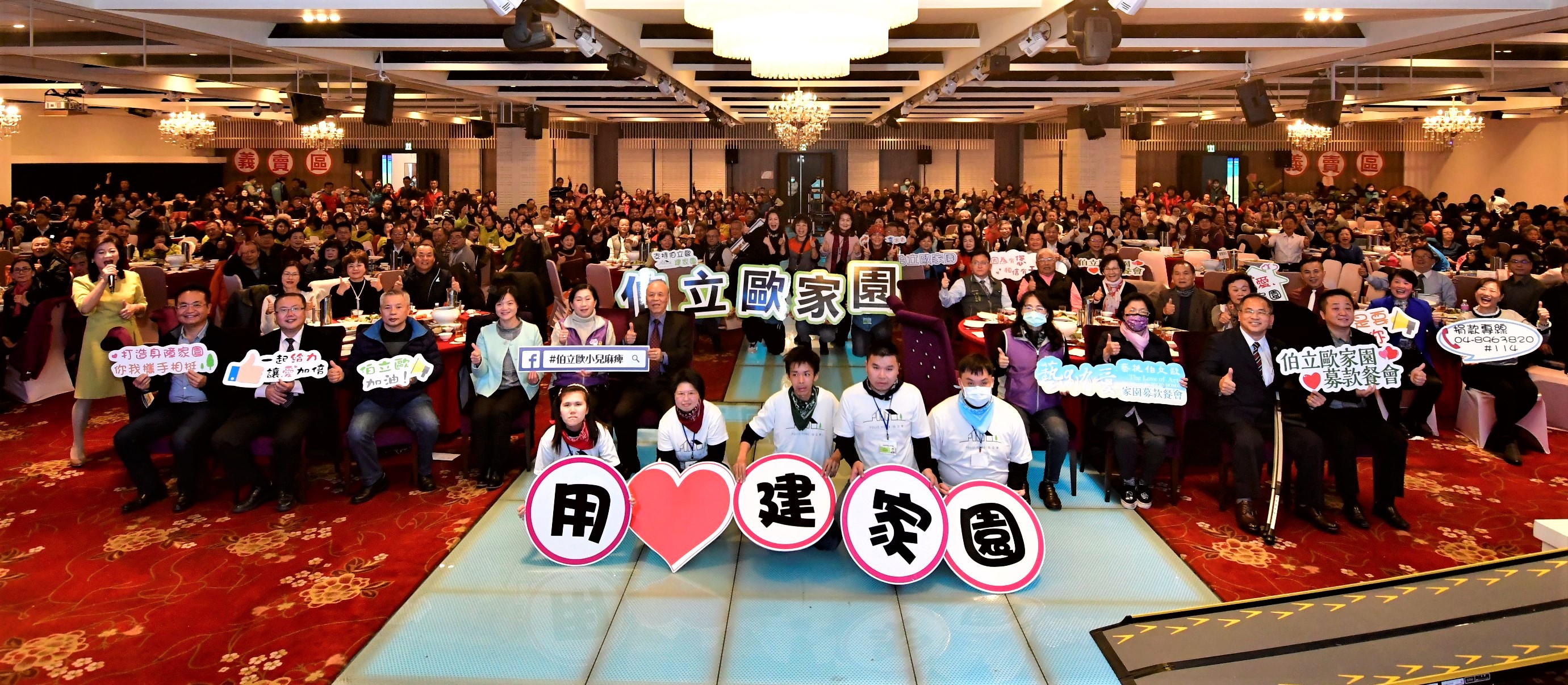 用艺术做公益彰化艺挺伯立欧建家园募款餐会 大纪元