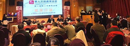 第二届的华人文创产业协会，在桃园市住都大饭店举行第二届第二次会员大会。 