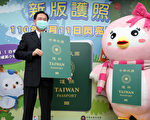吴钊燮：台人持新护照通行世界没问题