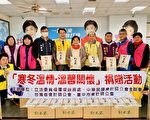岁末送温情 杨琼璎与会计师捐米1200包