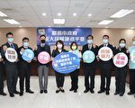 嘉市府攜手檢廉調成立廉政平台