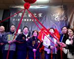 第六屆「台灣工藝之家」 苗縣工藝師官小欽揭牌典禮