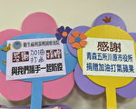 衛生福利部  贈青森蘋果給桃園療養院
