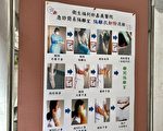 保持通報警覺  整備各項防疫物資