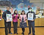 成州国小购置新唐人悠游字在品德教育课程