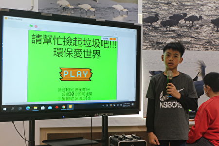 布袋国小学生蔡哲伟（如图）在成果发表会中，发表他这学期的学习成果。