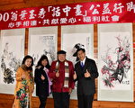 九十翁葉玉秀「話中畫」公益行腳第三站