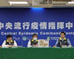 增2例境外 美國、印尼移入