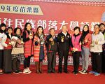 苗县原住民族部落大学评鉴 颁发工艺师认证