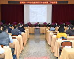 苗栗縣府加強重要節日安全維護工作協調會