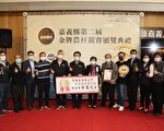 嘉义县金牌农村竞赛  板头暨茶山社区得奖