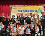 苗栗縣議長愛鄉行動 頒贈獎助學金