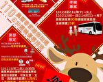 110年過年連假返鄉出遊   公共運輸優惠措施