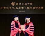 联强国际总裁杜书伍获颁交大名誉博士学位