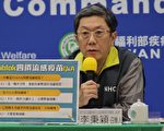 台公费流感还剩40万剂 开放全民接种