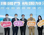 挺桃园医护  企业捐赠医用口罩及紫外线消毒A1