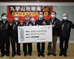 九華山地藏庵捐贈嘉義縣冬令救濟金