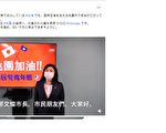 “国门之都、桃园守护” 国际友人Facebook、Twitter送暖