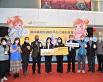 雲林數位縣民平台上線  一機在手 服務跟著走