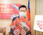 向台國軍致敬 趙天麟公布捍疆春聯