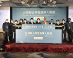 拒數位極權 台推「聯合學習」去中心化