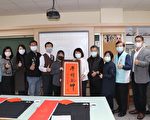 2021年總統府春聯書法家 王意淳返校書法創作