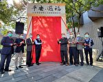 琺瑯書藝「平安、遐福」祈願眾生安泰康健