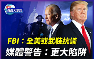 【新闻大家谈】国务院网闹乌龙 多国批数字霸权