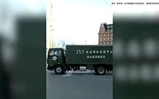 【翻牆必看】中共軍方進駐遼寧瀋陽