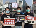 保黃捷 罷韓三君子：拒絕報復性罷免