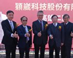 半導體隱形冠軍 穎崴科技高雄二廠動土