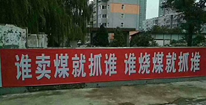 河北民众吐槽“取暖难” 多个微博话题被禁