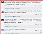 袁斌：党媒四问通化物资配送 评论区大翻车