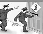 中共以“人口普查”为名的扰民和迫害