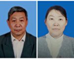冤判10年罚10万 工程师刘嗣堂夫妇的遭遇
