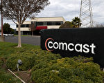 Comcast對超額用網客戶收附加費 恐受懲罰