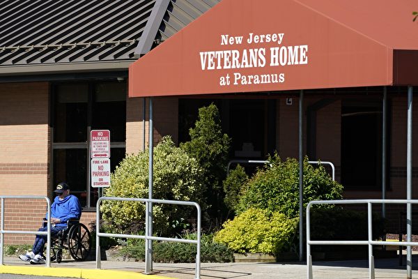 两百多人死亡 新泽西退伍军人养老院被查