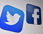 美互聯網供應商應客戶要求 封禁推特及臉書
