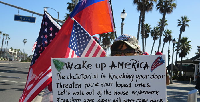 南加州公众集会叫：唤醒美国人！  | 国会活动| 推特| 标题