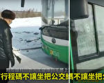 大数据时代悲歌：老人乘车被拒 怒砸公交