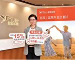 富通：近四成港人寧持現金 疫情令退休信心急挫