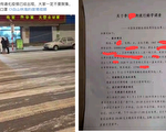 吉林通化爆疫情尚未官宣 确诊者信息已泄露