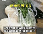 石家庄物价稳定？网民大吐槽：骗谁？