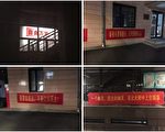 传北大附中校园惊现多条横幅 呼吁民主