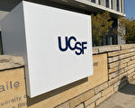 UCSF為獲建教師樓許可 捐2千萬給交通局