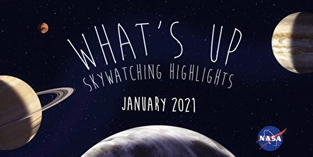 一月天文观测有什么期待看点 天王星 水星 大纪元