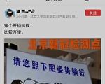 美外交官不滿在中國被肛檢 美國務院回應
